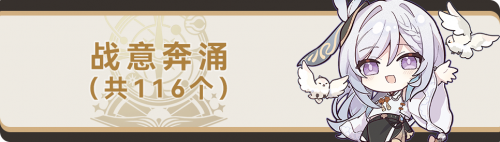 崩坏星穹铁道纯美的自助成就，星穹铁道全成就汇总插图4