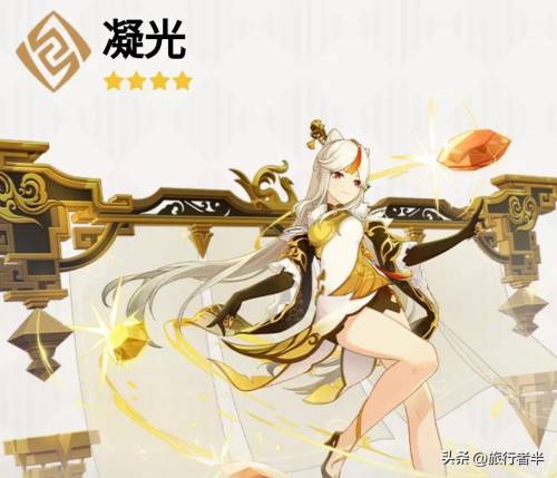 原神凝光值得培养吗，原神凝光如何培养插图