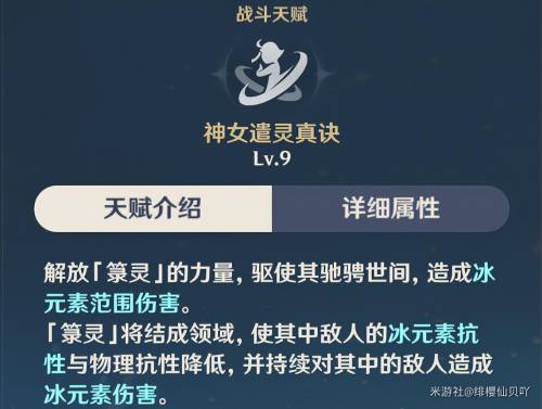 原神永冻队阵容怎么搭配，原神神里绫华永冻队配队攻略插图3
