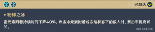 原神永冻队阵容怎么搭配，原神神里绫华永冻队配队攻略插图1