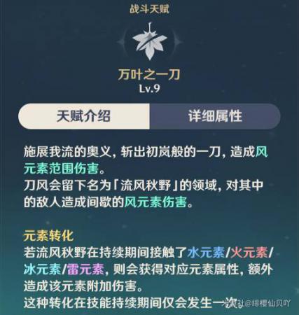 原神永冻队阵容怎么搭配，原神神里绫华永冻队配队攻略插图4