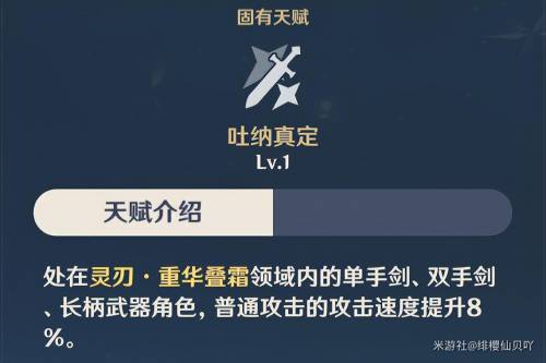 原神永冻队阵容怎么搭配，原神神里绫华永冻队配队攻略插图8