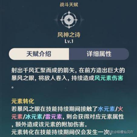 原神永冻队阵容怎么搭配，原神神里绫华永冻队配队攻略插图12