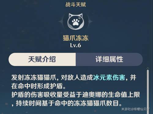 原神永冻队阵容怎么搭配，原神神里绫华永冻队配队攻略插图15