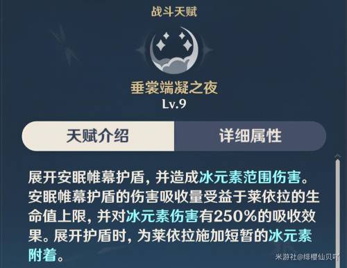 原神永冻队阵容怎么搭配，原神神里绫华永冻队配队攻略插图17