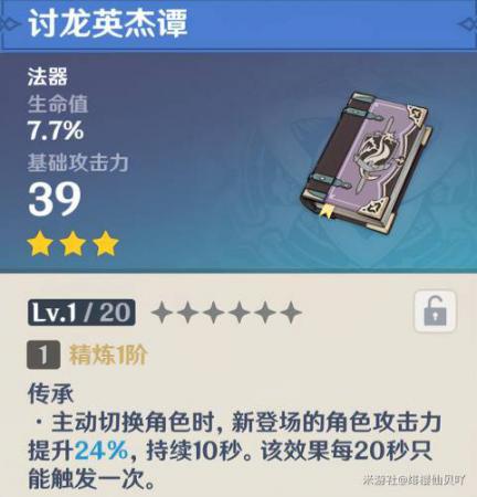 原神永冻队阵容怎么搭配，原神神里绫华永冻队配队攻略插图20