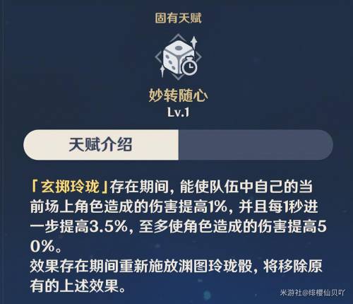原神永冻队阵容怎么搭配，原神神里绫华永冻队配队攻略插图22