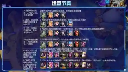 赏金塔姆怎么搭配阵容(赏金猎人阵容怎么运营)插图11