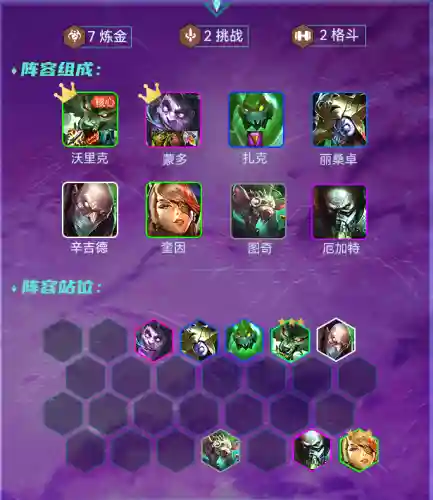 炼金过载阵容搭配图狼人(狼人对决自走棋阵容推荐最新)插图2
