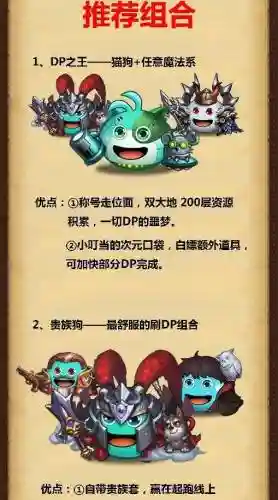 卡牌幻境阵容搭配表(幻境试炼阵容搭配攻略)插图8