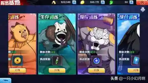 死神激斗道场阵容搭配(决斗之城之内卡组搭配最新)插图22