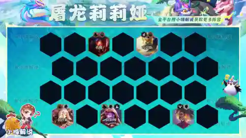 最强四龙阵容怎么搭配(4龙宫配什么组合好)插图13