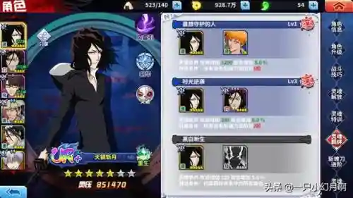 死神激斗道场阵容搭配(决斗之城之内卡组搭配最新)插图4
