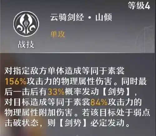 双城之战保底阵容搭配最新(三国志战略版t0阵容)插图20