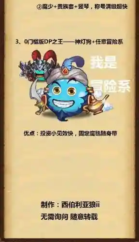 卡牌幻境阵容搭配表(幻境试炼阵容搭配攻略)插图9