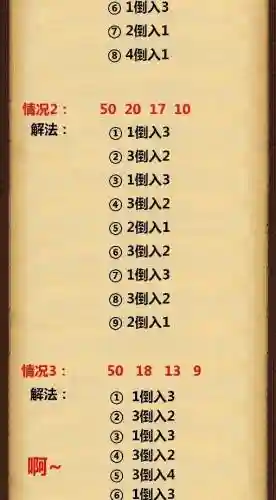 卡牌幻境阵容搭配表(幻境试炼阵容搭配攻略)插图4