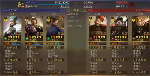 平民庞统阵容搭配攻略(庞统三国志战略版)插图8