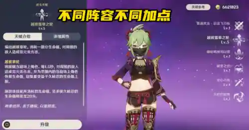 久岐忍阵容搭配3.0(原神久岐忍怎么配队)插图4