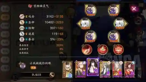 阴阳师猛火阵容搭配(阴阳师万能阵容)插图1