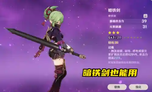 久岐忍阵容搭配3.0(原神久岐忍怎么配队)插图5