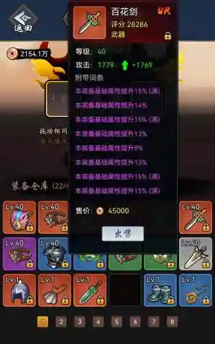 黑暗剑侠阵容搭配攻略图(暗黑封魔录最强阵容搭配)插图15