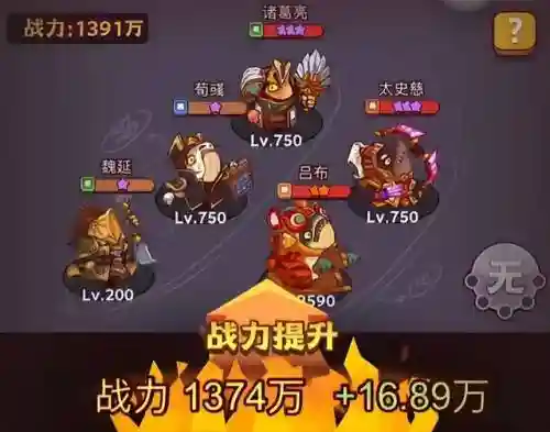 咸鱼之王阵容搭配教学图(咸鱼之王)插图3