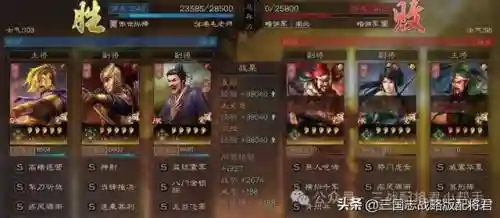 袁绍太史慈阵容搭配(袁绍10个最强阵容)插图5
