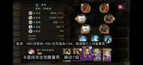 阿修罗魂图阵容搭配(魂土第二层阿修罗能直接秒吗)插图4