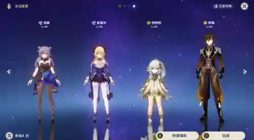 草神队阵容搭配最新(草神最强平民配队)插图1