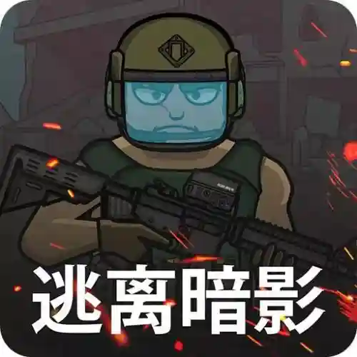 逃离暗影推荐阵容搭配最新(暗夜兵团最佳阵容)插图2