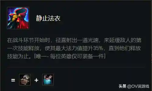 狐狸黑魔阵容怎么搭配(云顶狐狸主C阵容)插图6