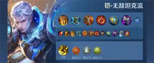 搭配铠的英雄阵容推荐(凯和什么英雄搭配厉害)插图3