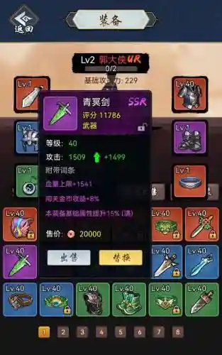 黑暗剑侠阵容搭配攻略图(暗黑封魔录最强阵容搭配)插图1