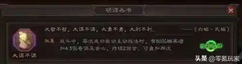 孙策许褚阵容战法搭配推荐(许褚10个最强阵容)插图3