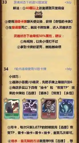 卡牌幻境阵容搭配表(幻境试炼阵容搭配攻略)插图7