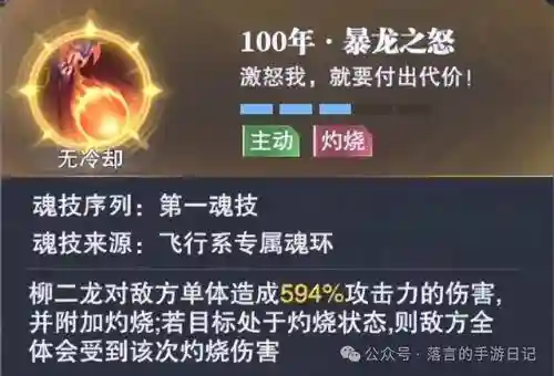 最近魂师对决阵容搭配(斗罗大陆最佳搭配魂灵)插图16