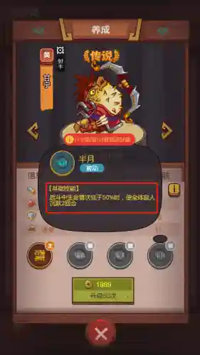 咸鱼最佳搭配阵容是什么(咸鱼之王最好的阵容)插图17