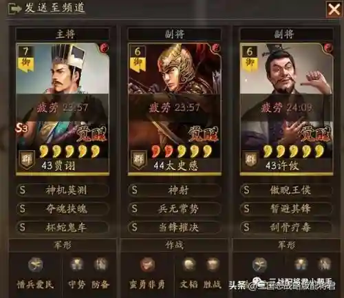 野战之王怎么搭配阵容最好(远征将士最强阵容搭配)插图1