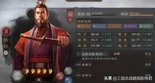 吴国阵容搭配实战技巧(吴国最强T0阵容)插图2