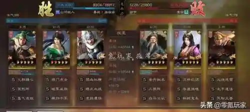 普通姜维打架阵容怎么搭配(pk赛季姜维最强阵容)插图20