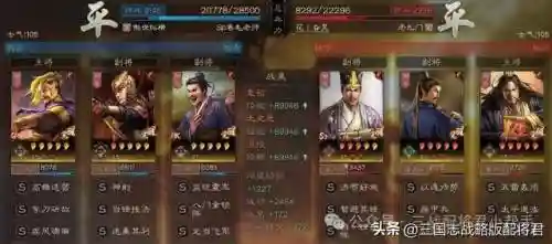 袁绍太史慈阵容搭配(袁绍10个最强阵容)插图9