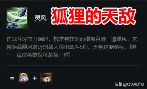 狐狸黑魔阵容怎么搭配(云顶狐狸主C阵容)插图5