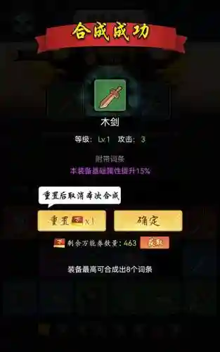 黑暗剑侠阵容搭配攻略图(暗黑封魔录最强阵容搭配)插图10