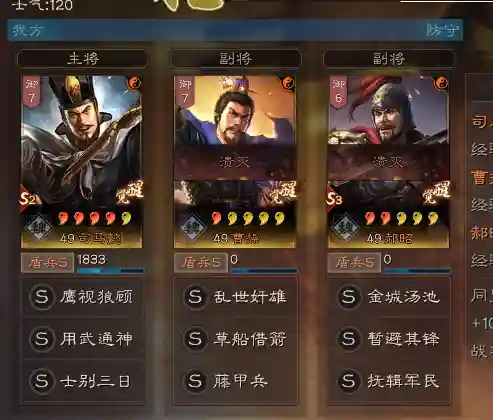 司马懿全部阵容搭配(平民司马懿阵容)插图2