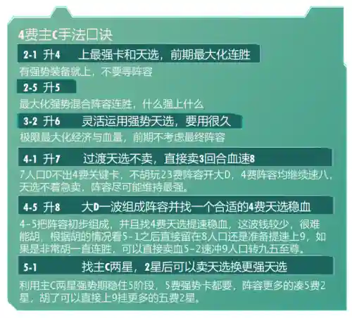 如何根据天选搭配阵容(什么阵容可以选瑶)插图4