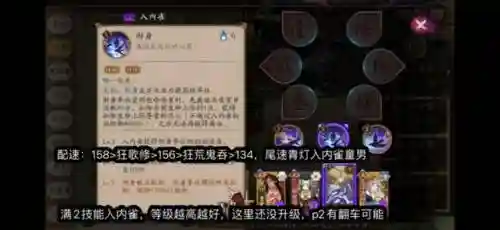阿修罗魂图阵容搭配(魂土第二层阿修罗能直接秒吗)插图5