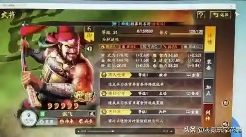 开荒张飞阵容搭配推荐图(张飞开荒最稳的一套阵容)插图3