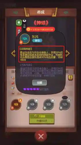咸鱼最佳搭配阵容是什么(咸鱼之王最好的阵容)插图6