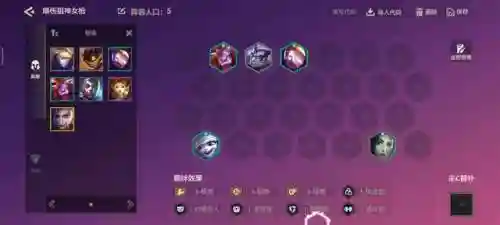 金铲铲现在阵容搭配(金铲铲)插图6