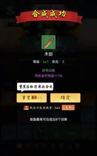 黑暗剑侠阵容搭配攻略图(暗黑封魔录最强阵容搭配)插图9